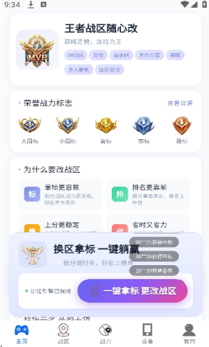 火星助手app官方下载 火星助手app官方下载
