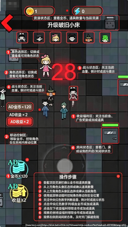 猛鬼猎梦者安卓版 猛鬼猎梦者安卓版