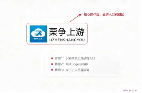 栗争上游app 栗争上游app