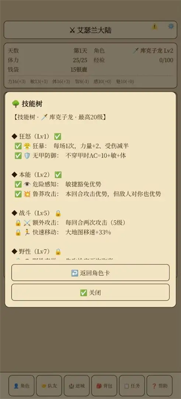 艾瑟兰大陆游戏 艾瑟兰大陆游戏