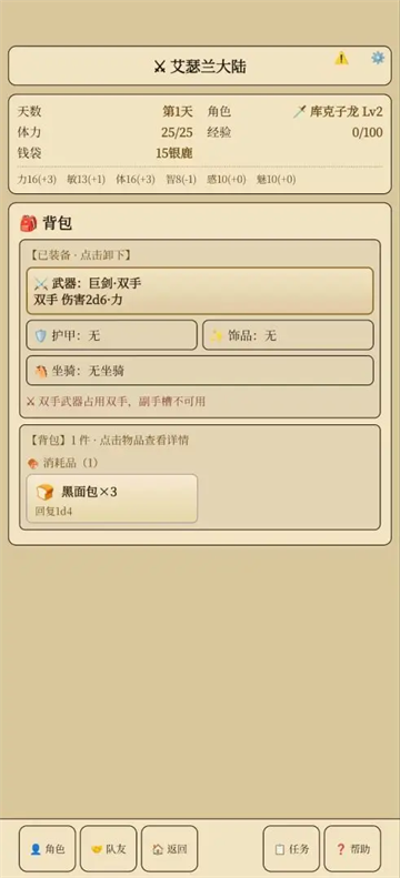 艾瑟兰大陆游戏 艾瑟兰大陆游戏