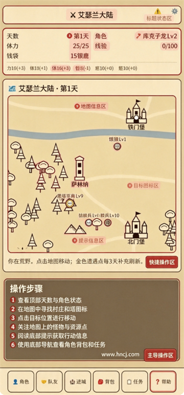 艾瑟兰大陆游戏 艾瑟兰大陆游戏