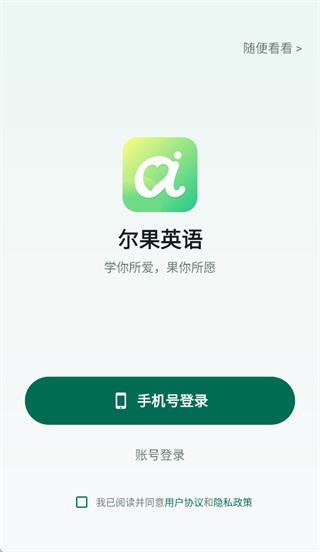 ����Ӣ��app