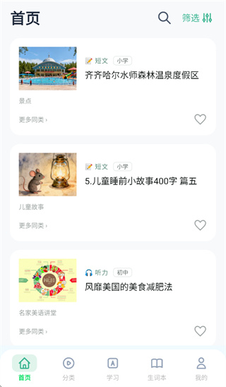 ����Ӣ��app