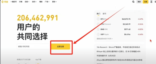 比安交易所官方下载 比安交易所app下载安装 比安交易所官方下载 比安交易所app下载安装