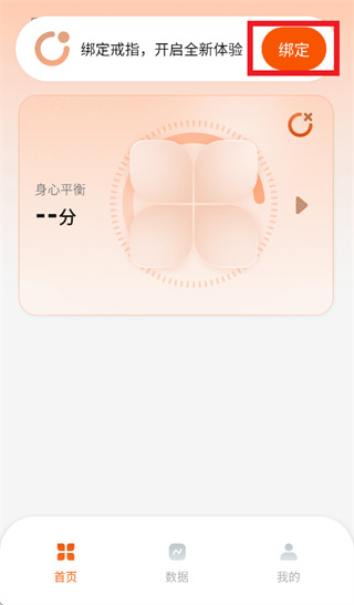 Upmee app