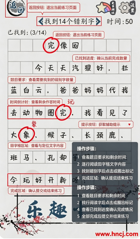 汉字脑回路小游戏 汉字脑回路小游戏