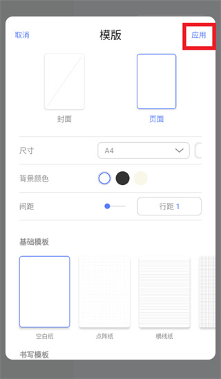 Wellnote app