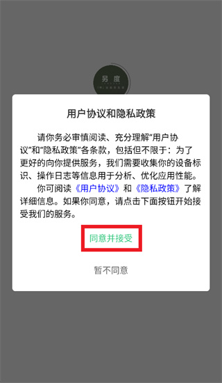 另度app 另度app