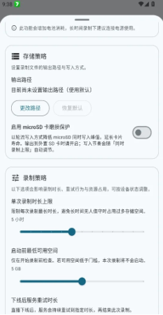 bilirec软件免费手机版下载 bilirec软件免费手机版下载