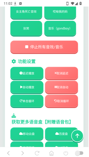 老牧师音效语音包(老牧师语音盒) 老牧师音效语音包(老牧师语音盒)