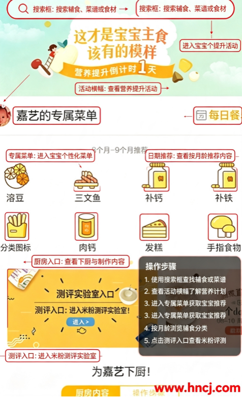 萌天天小朋友安卓版 萌天天小朋友安卓版