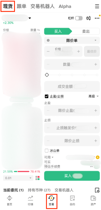 币安现货交易怎么操作 币安现货交易步骤 币安现货交易怎么操作 币安现货交易步骤