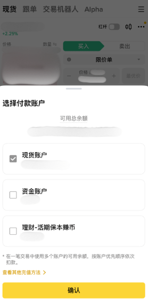 币安现货交易怎么操作 币安现货交易步骤 币安现货交易怎么操作 币安现货交易步骤
