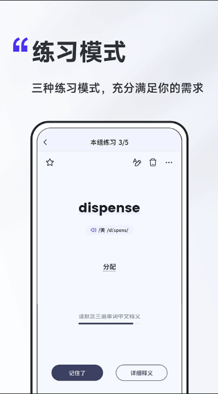 a4纸背单词法app a4纸背单词法app