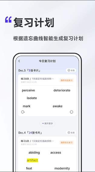 a4纸背单词法app a4纸背单词法app