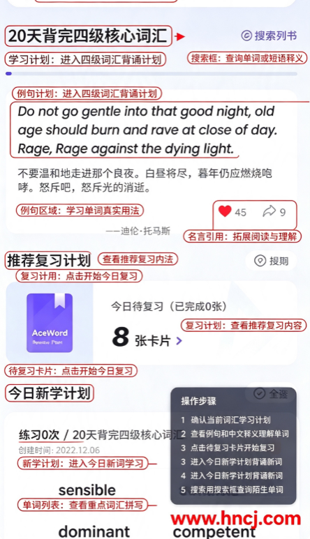 a4纸背单词法app a4纸背单词法app