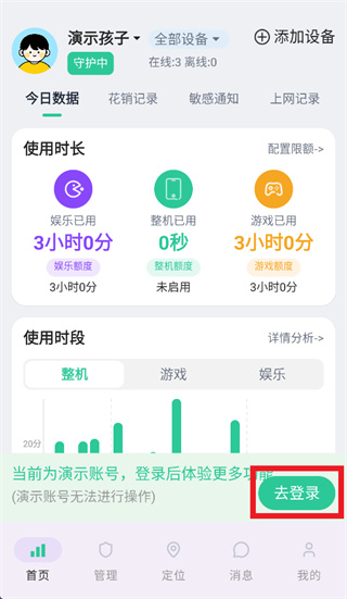 小绿芽守护助手app 小绿芽守护助手app
