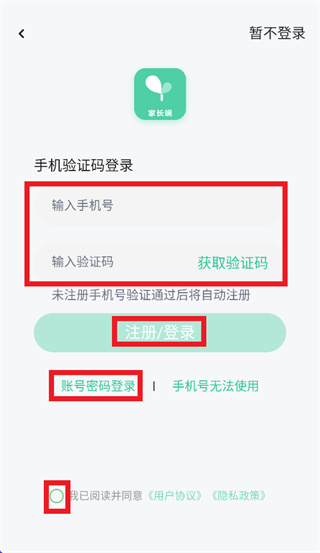 小绿芽守护助手app 小绿芽守护助手app