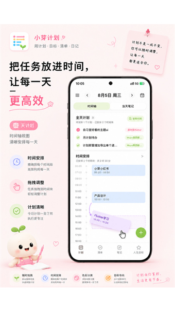 小芽计划最新版本 小芽计划最新版本