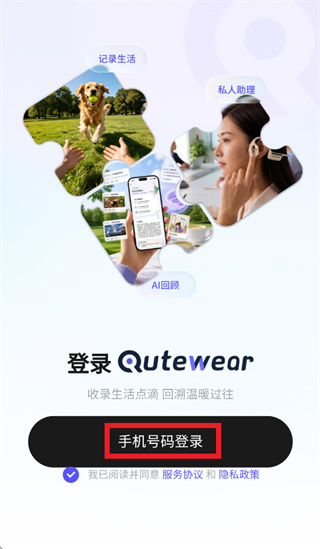 Qutewear app