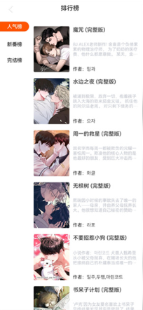 蛙漫2waman下载 蛙漫2waman下载