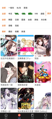 蛙漫2waman下载 蛙漫2waman下载
