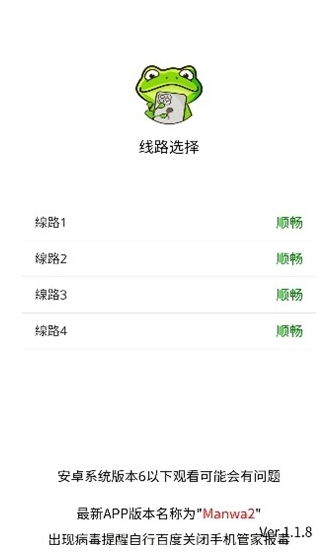 蛙漫2waman下载 蛙漫2waman下载