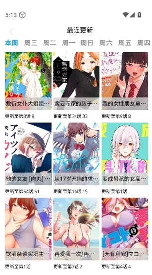 蛙漫2waman下载 蛙漫2waman下载
