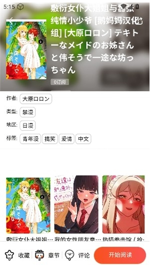 蛙漫2waman下载 蛙漫2waman下载