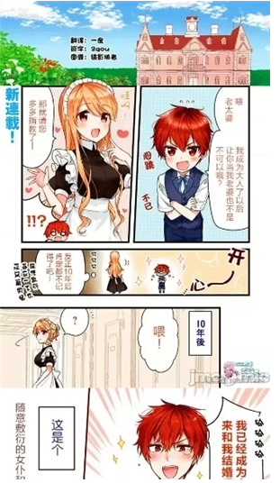 蛙漫2waman下载 蛙漫2waman下载