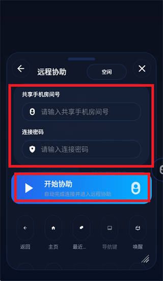 魅影ai远程控制app 魅影ai远程控制app