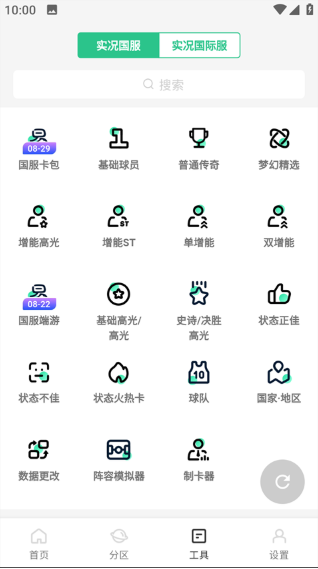 大众评球app最新版下载 大众评球app最新版下载