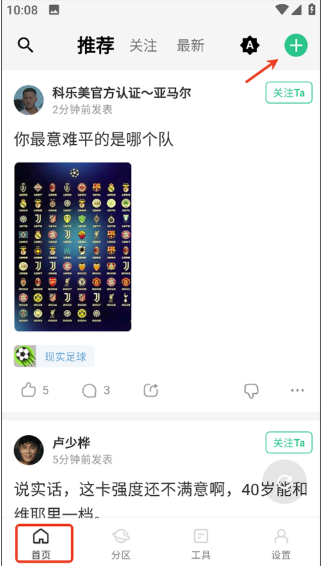 大众评球app最新版下载 大众评球app最新版下载