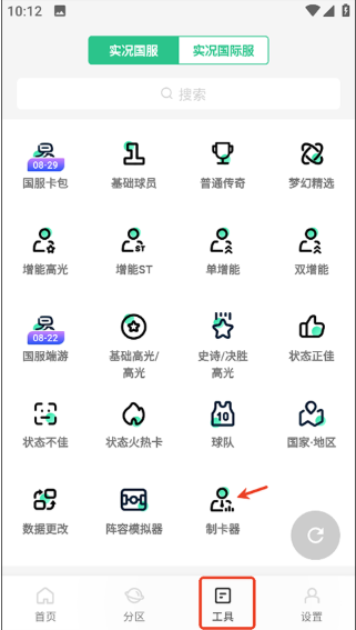 大众评球app最新版下载 大众评球app最新版下载