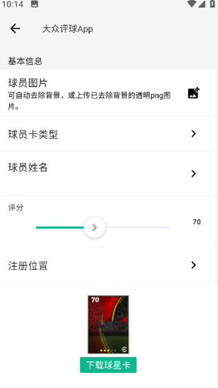 大众评球app最新版下载 大众评球app最新版下载