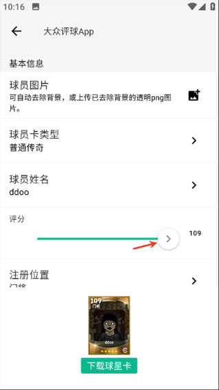 大众评球app最新版下载 大众评球app最新版下载
