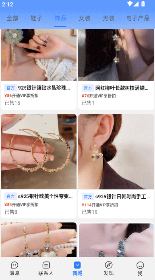旺商聊app 旺商聊app