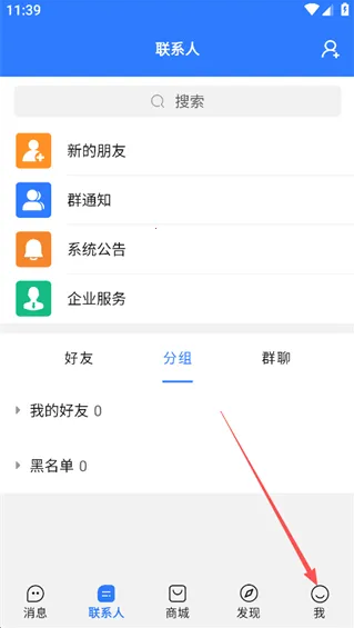 旺商聊app 旺商聊app