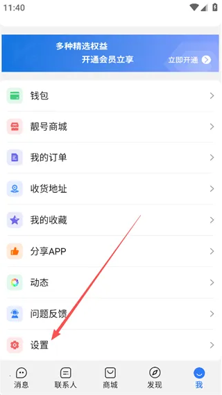 旺商聊app 旺商聊app