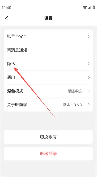 旺商聊app 旺商聊app