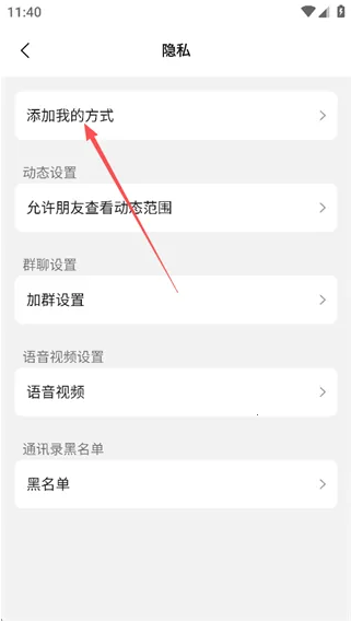 旺商聊app 旺商聊app