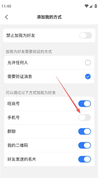 旺商聊app 旺商聊app