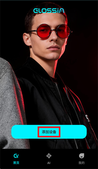 Glossia Eyewear app