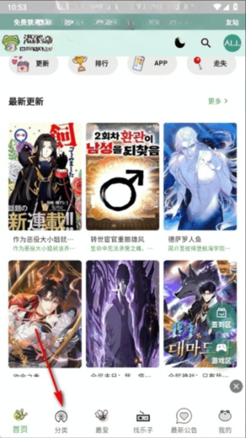 蛙漫3waman正版下载免费阅读漫画 蛙漫3waman正版下载免费阅读漫画