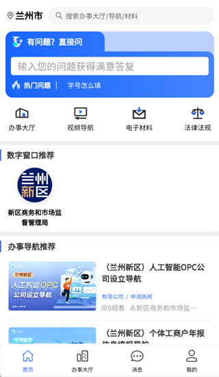办小助app下载 办小助app下载