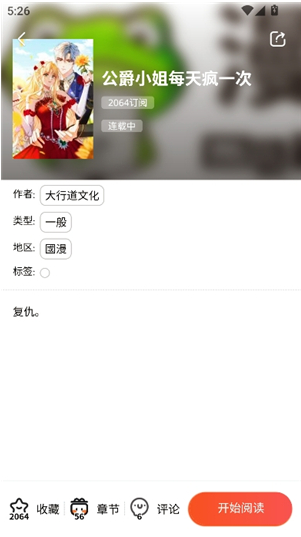 蛙漫3waman正版下载免费阅读漫画(漫蛙3) 蛙漫3waman正版下载免费阅读漫画(漫蛙3)