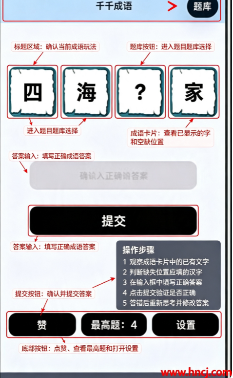 千千成语app 千千成语app