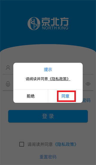 BPO考勤app BPO考勤app