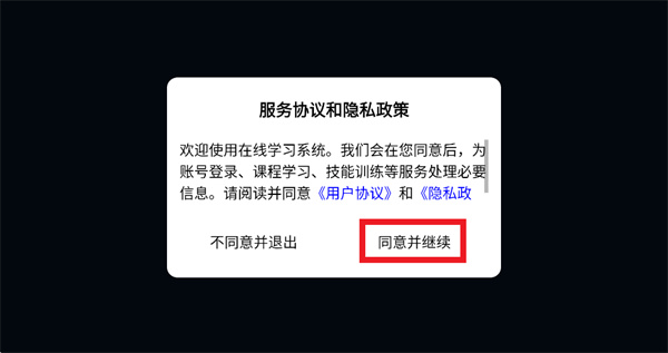 医学城在线学习系统app 医学城在线学习系统app